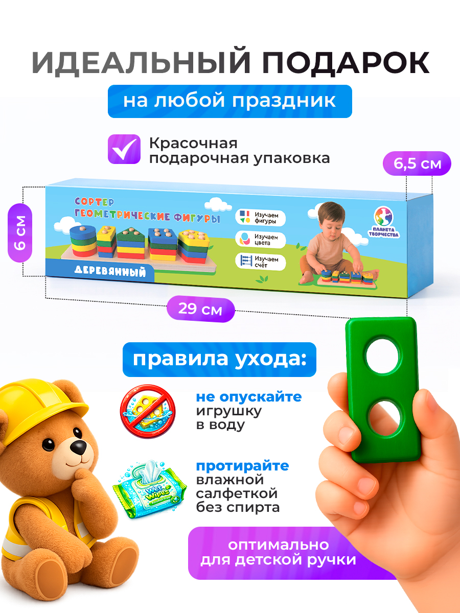Игрушка Планета творчества сортер - фото 8