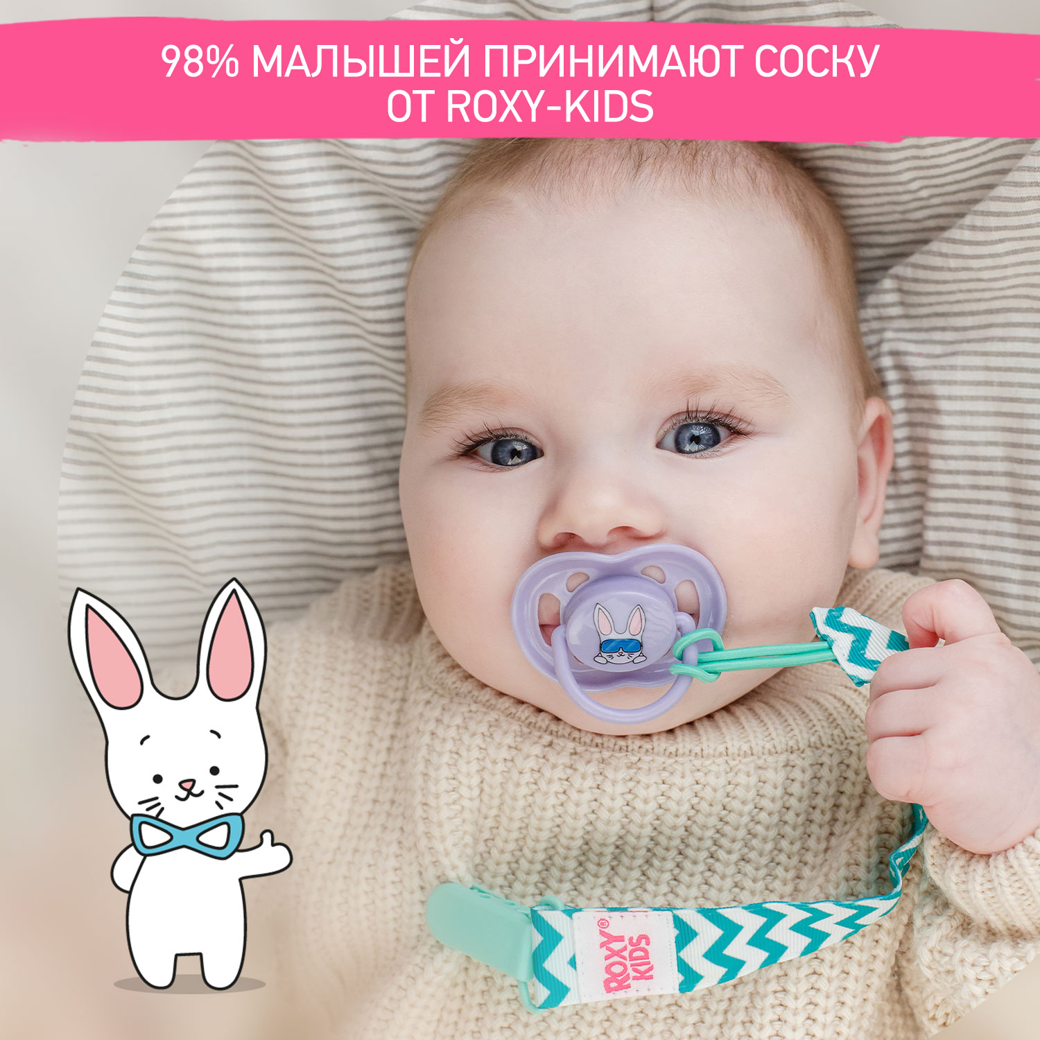 Пустышка ROXY-KIDS силикон от 6 мес. 2 шт. - фото 6