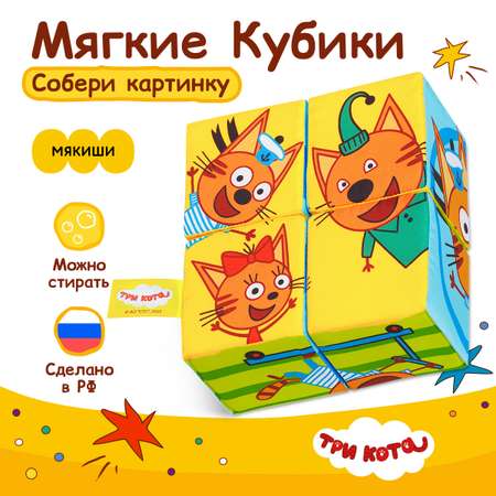 Игрушка Три кота кубики Три Кота Собери картинку