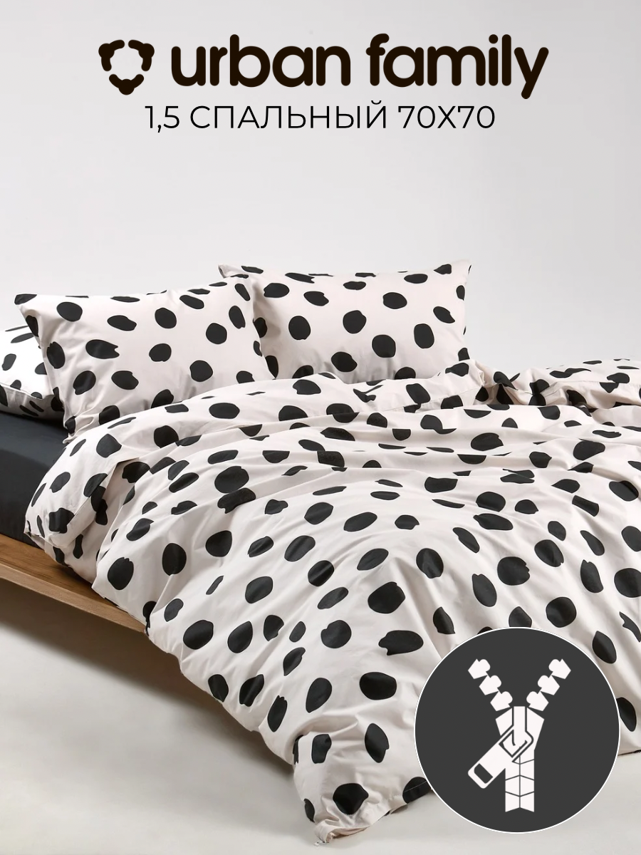 Постельное белье 1,5 спальное Urban Family Спотс наволочки 70х70 - фото 1