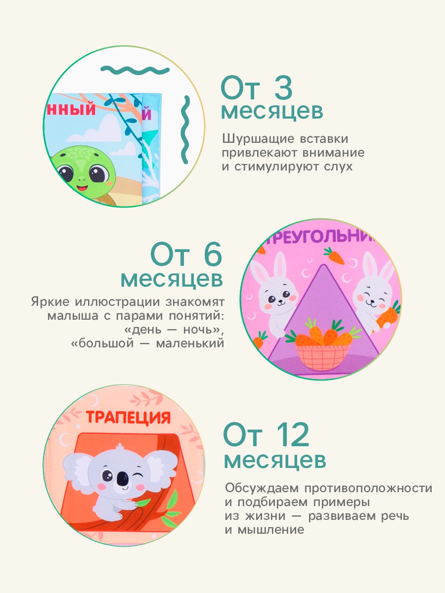 Книжка шуршалка Крошка Я Противоположности 12 12 см - фото 2