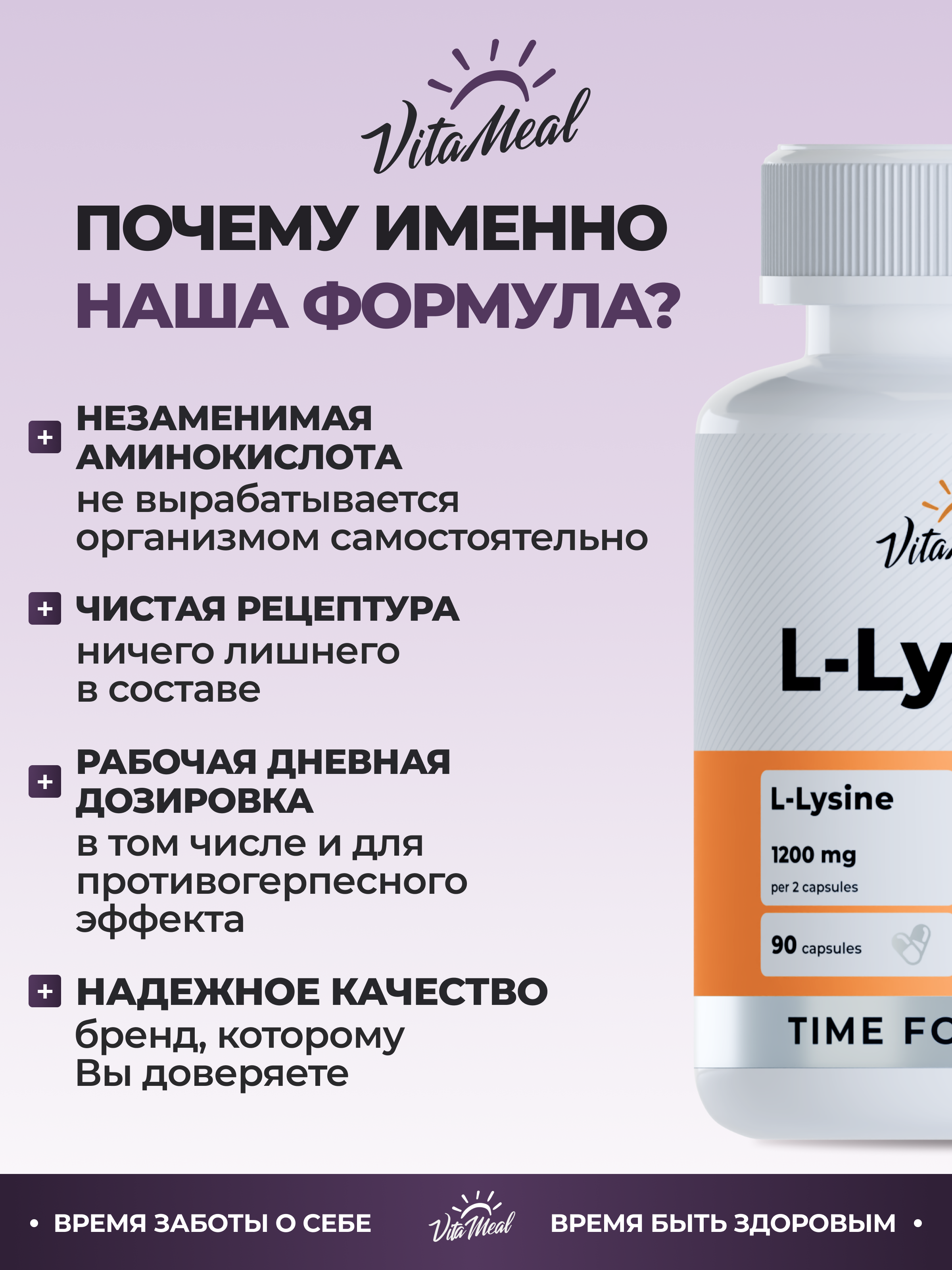 Биологически активная добавка VitaMeal Лизин 600 мг для иммунитета и красоты 90 капсул - фото 9