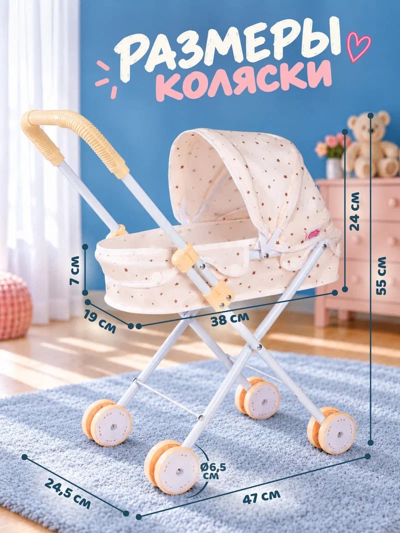 Прогулочная коляска для кукол AMORE BELLO JB9901322 - фото 6
