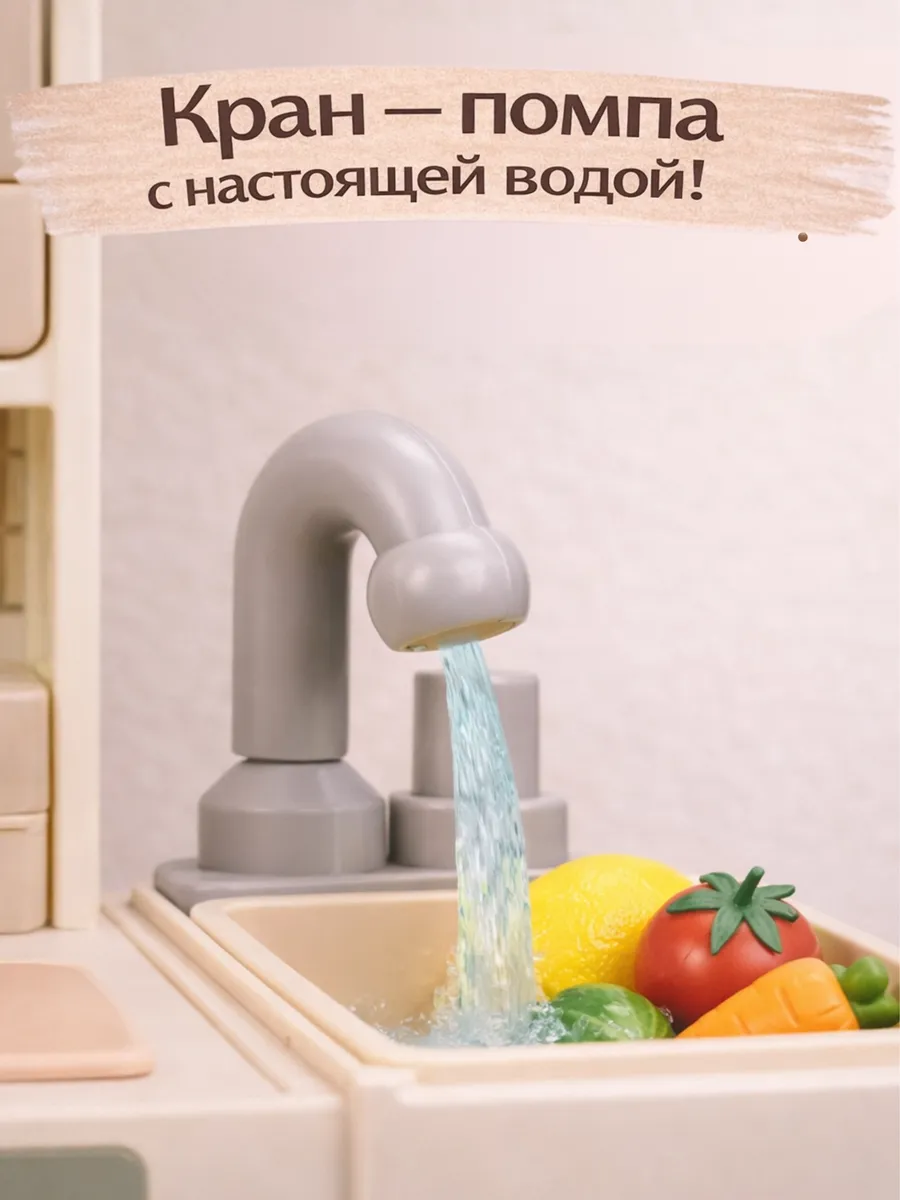 Игрушечная кухня HAPPY LAMA - фото 2