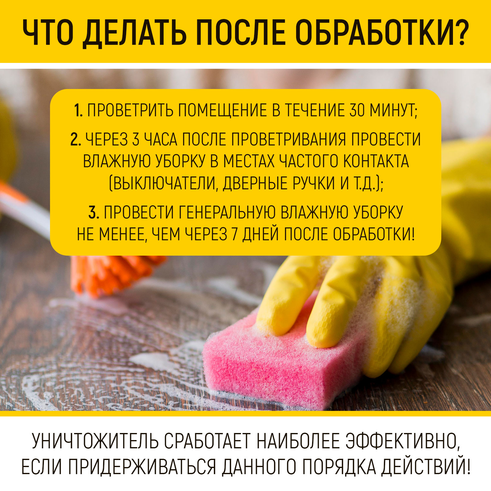 Уничтожитель WALNUT клопов и блох - фото 7