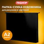 Папка с ручками Пифагор