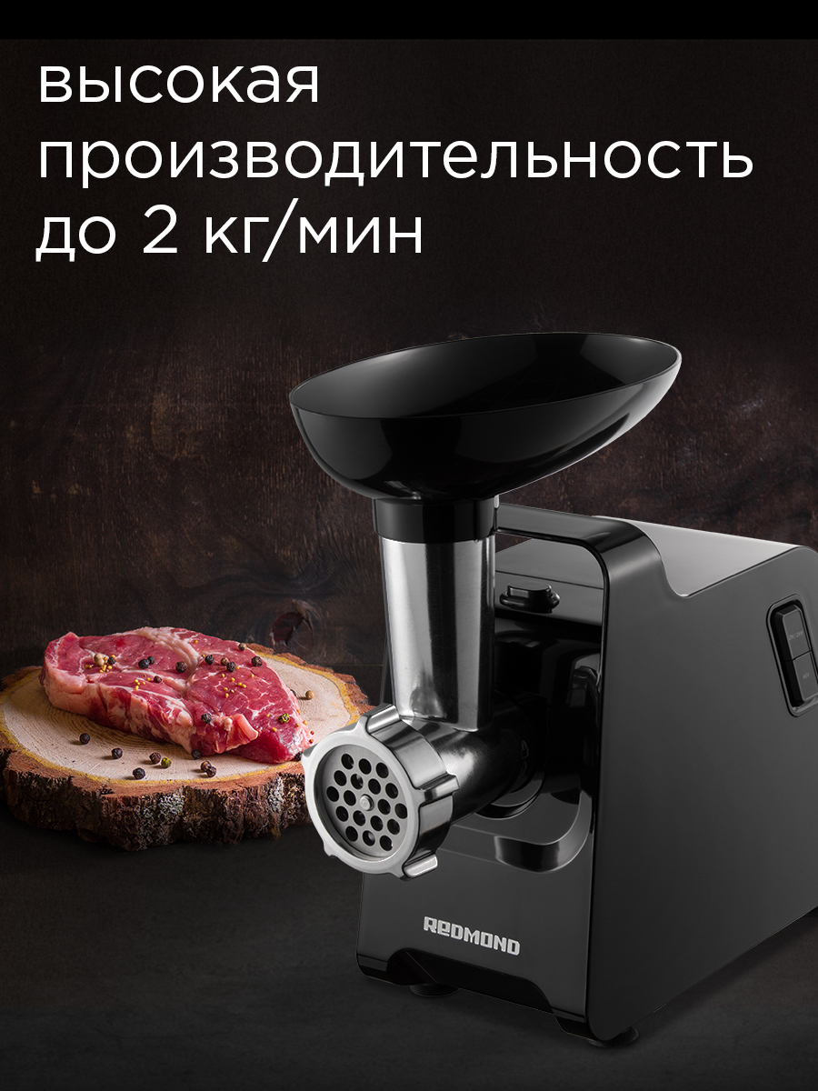 Мясорубка REDMOND RMG-1241-6 - фото 5
