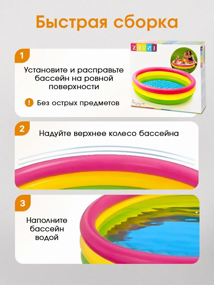 Бассейн Intex - фото 2