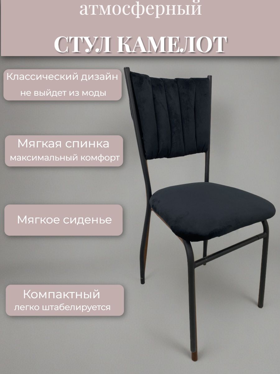 Стул New Victoria - фото 11