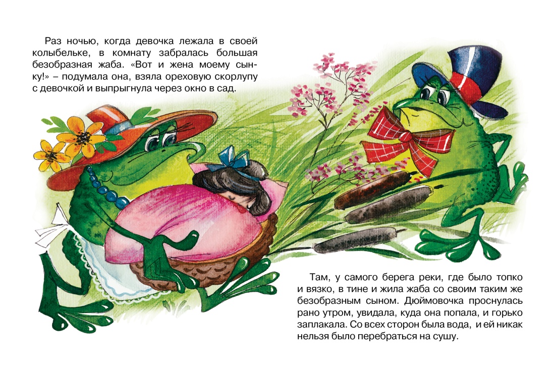 Книга Махаон Волшебные сказки. Комплект из 8-ми книг. - фото 19