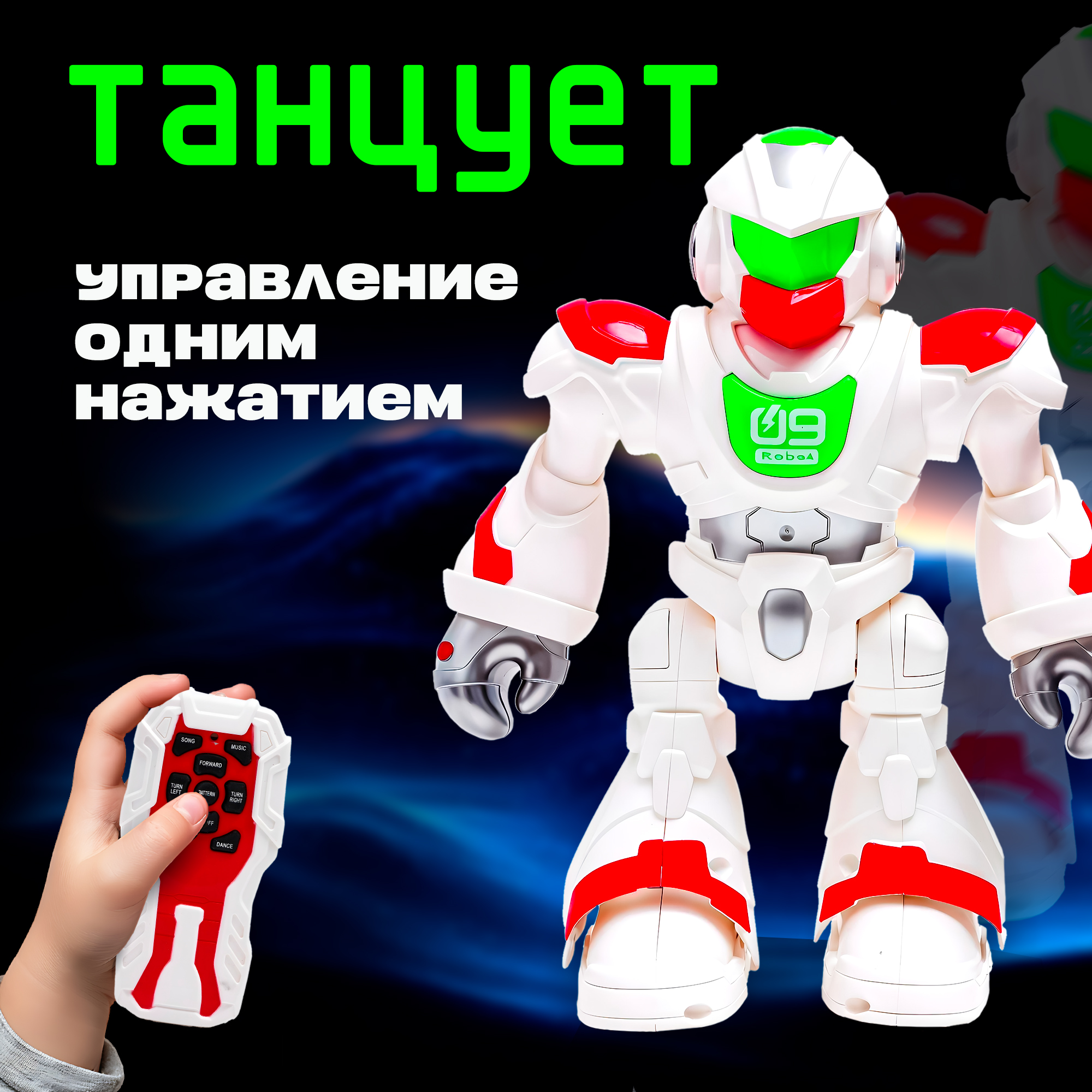 Робот РУ SHARKTOYS - фото 4