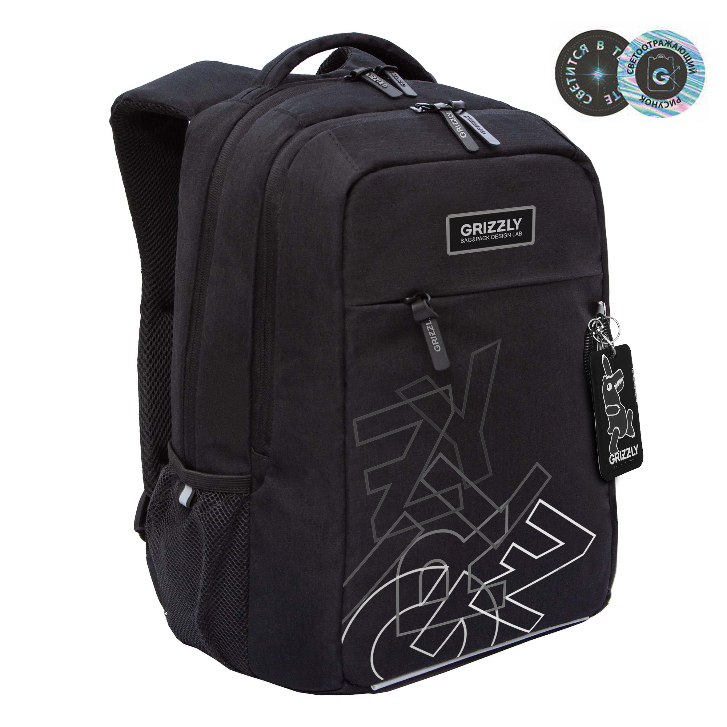 Рюкзак Grizzly Для мальчика - фото 1