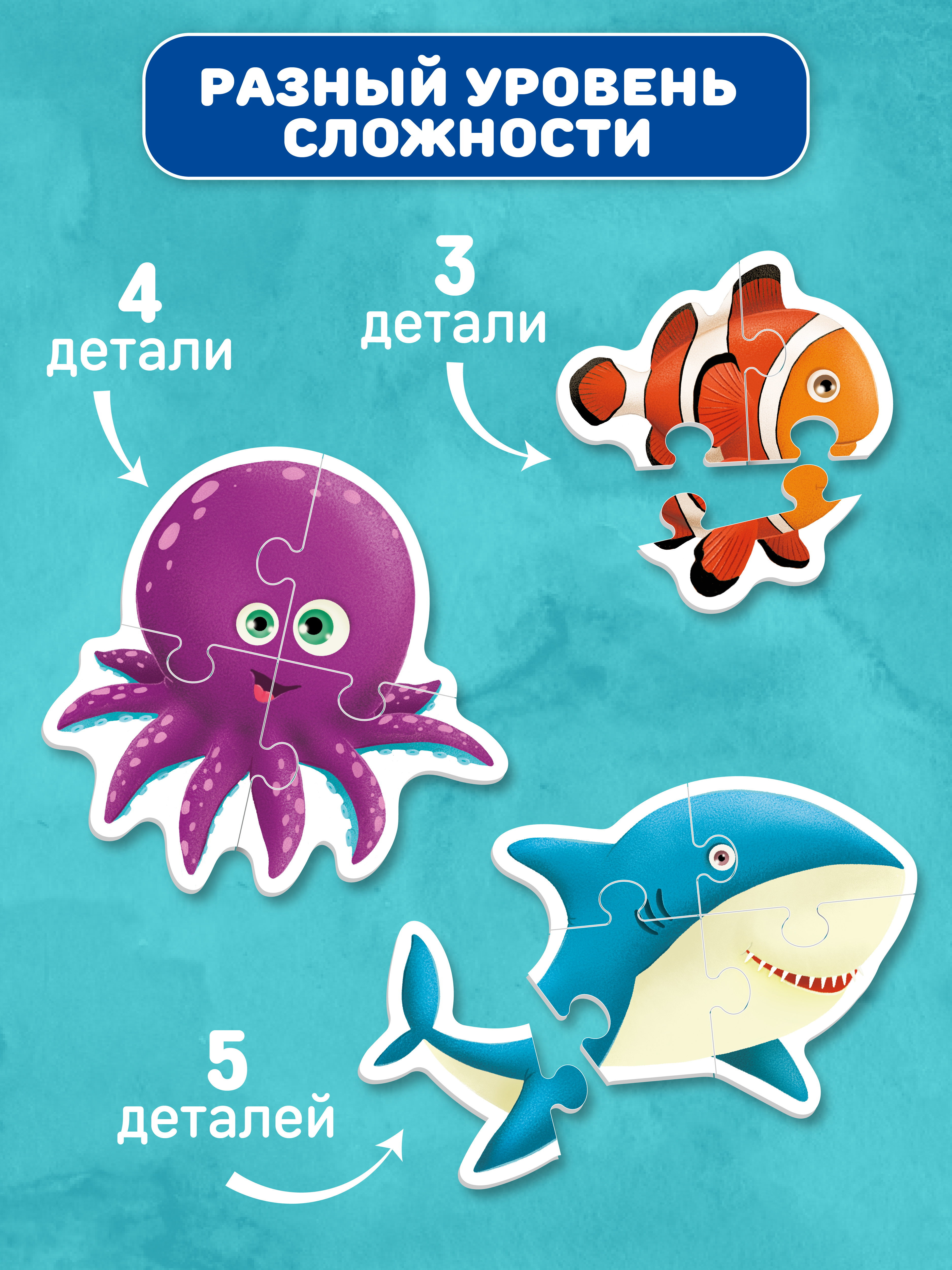 Пазл El BascoKids Морские обитатели классический - фото 4