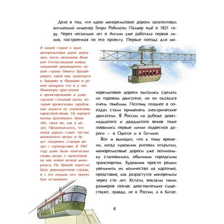 Книга для детей Настя и Никита развитие детей