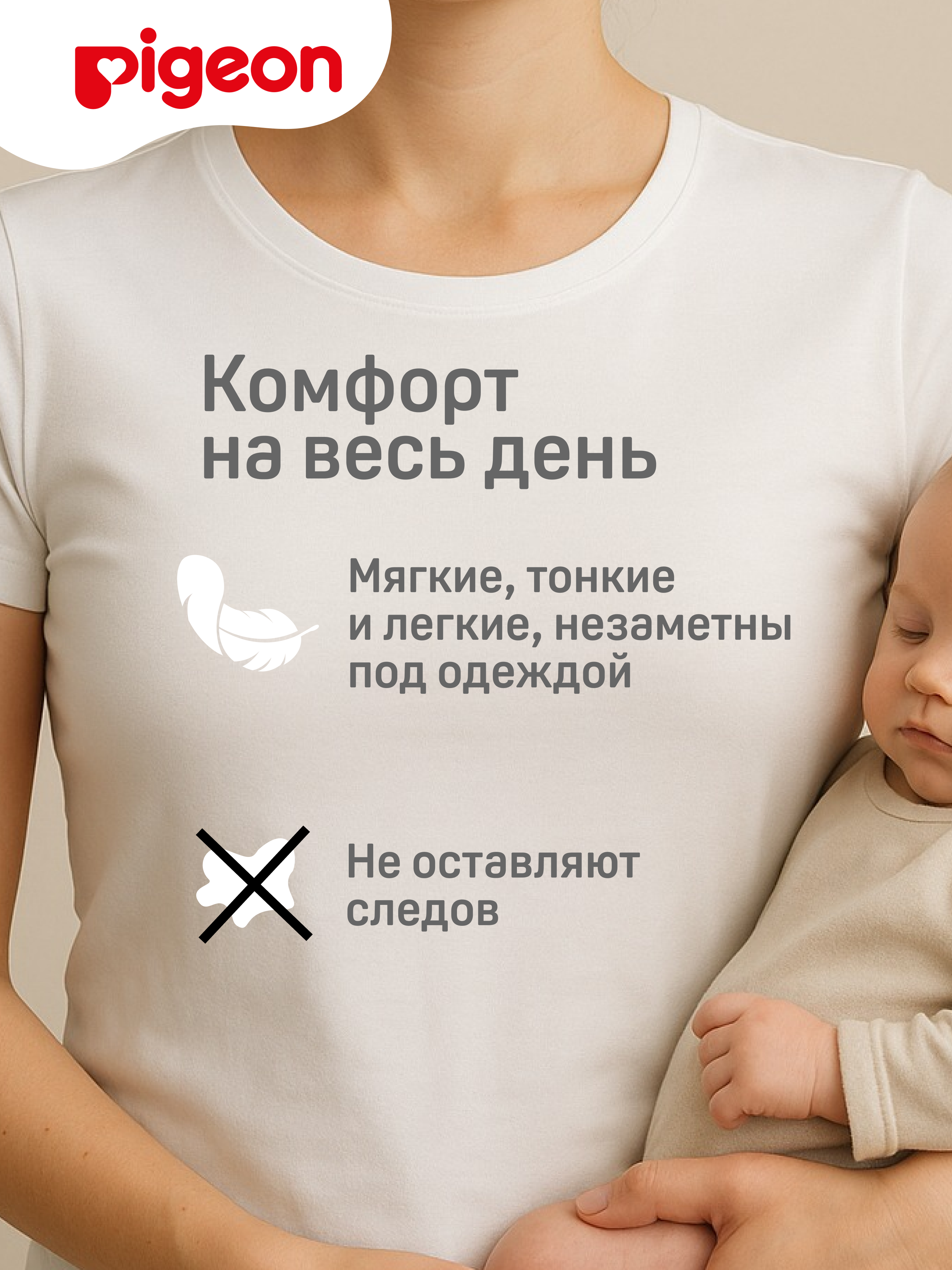 Вкладыши для груди Pigeon ComfyFeel 60 шт. - фото 3