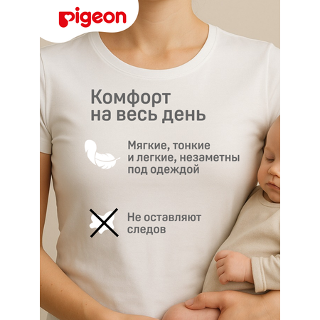 Вкладыши для груди Pigeon ComfyFeel 60 шт.