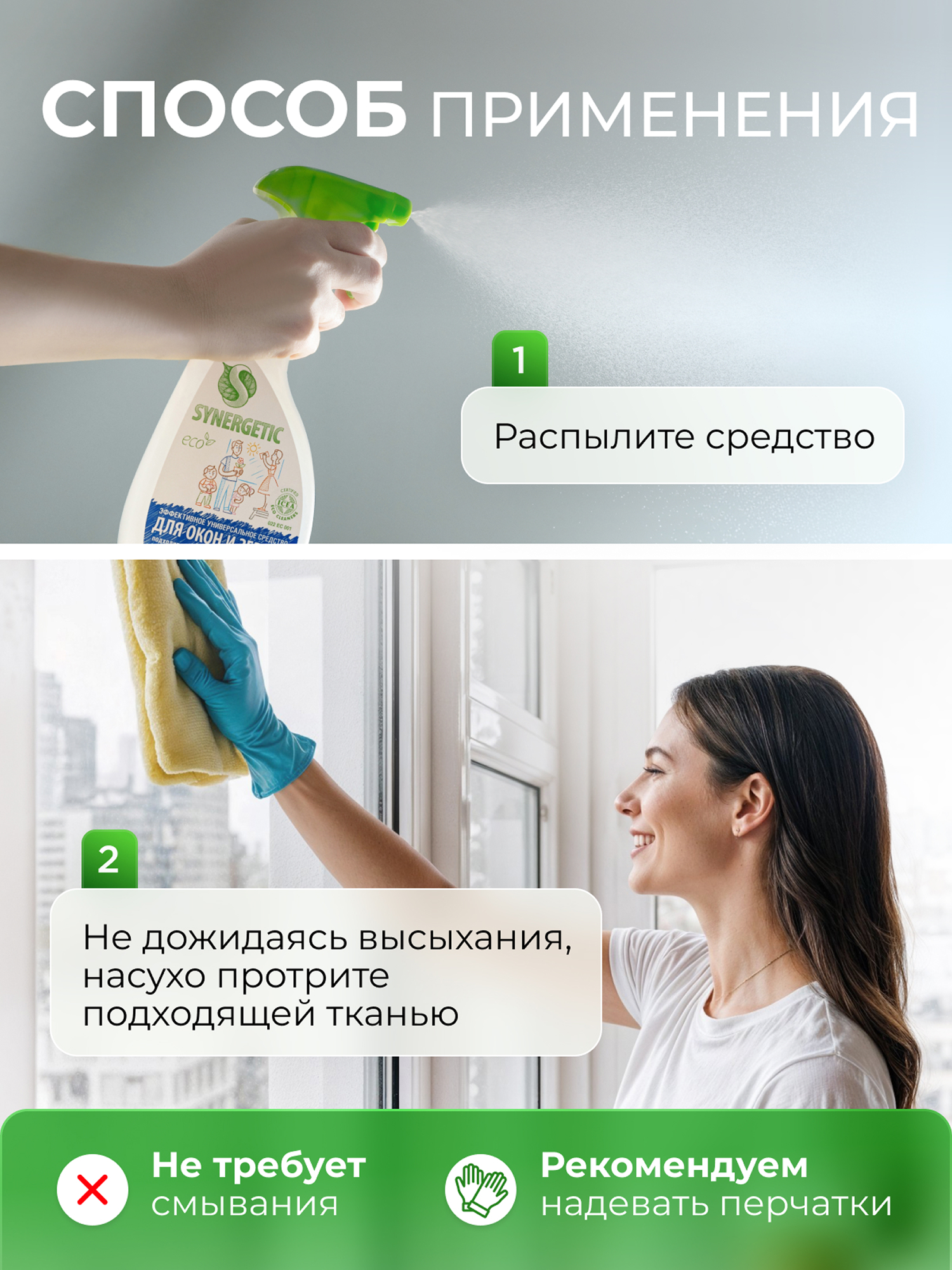 Моющее средство Synergetic 500 мл для стекол и зеркал - фото 5