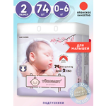 Подгузники YokoBaby S (0-6 кг) 74 шт.