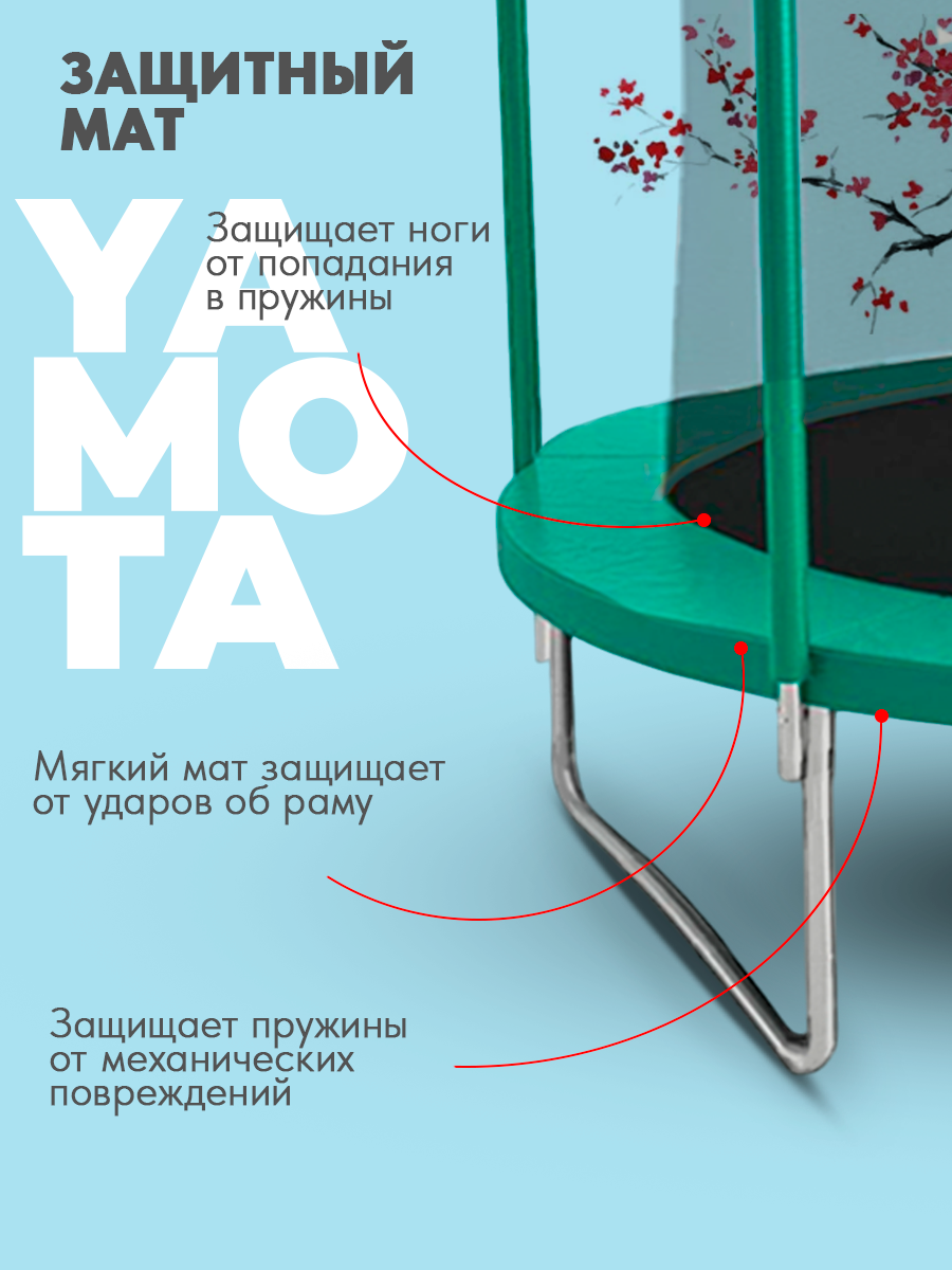 Батут Yamota Basic 10ft (305 см) - фото 10