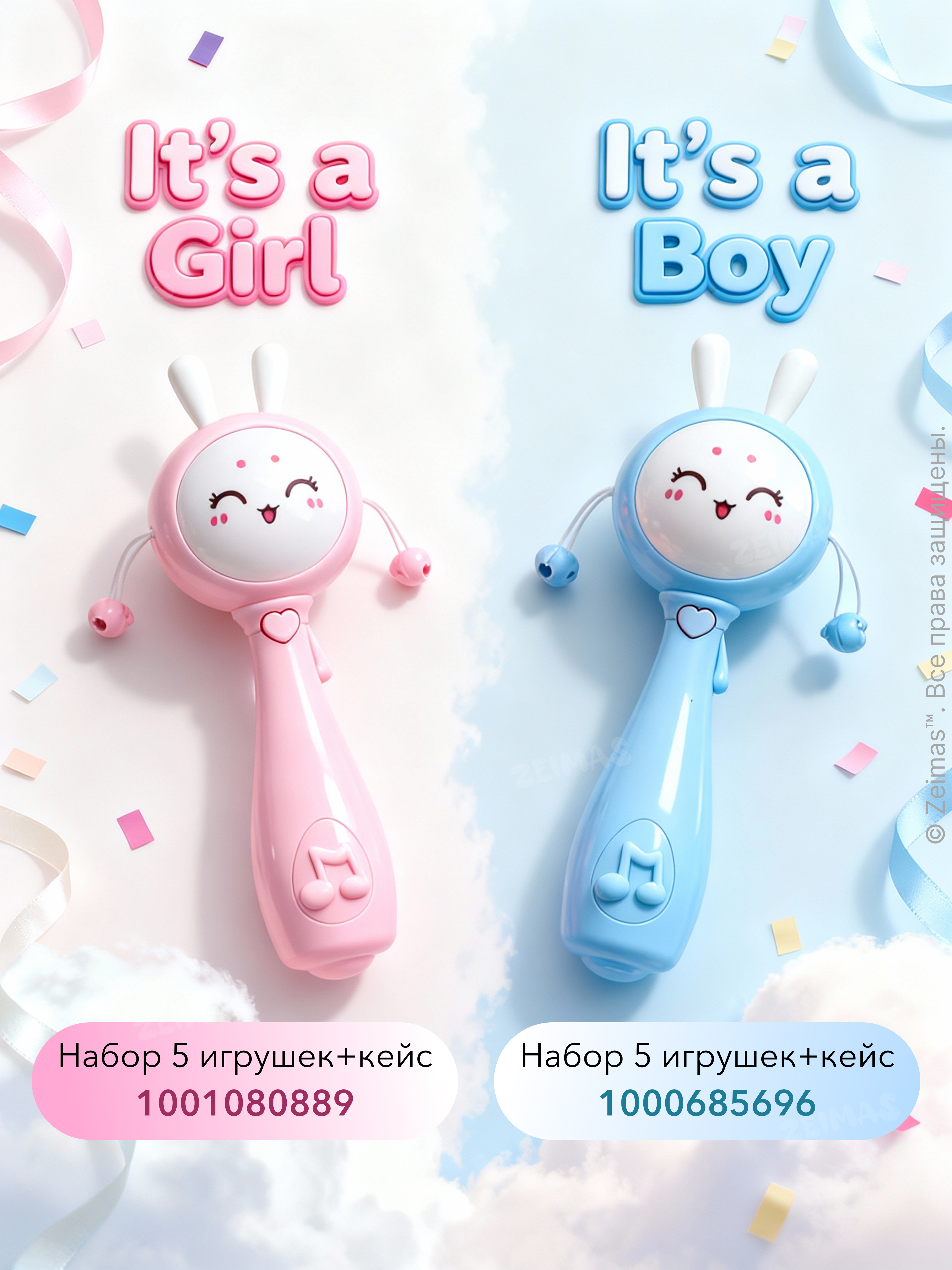 Игрушка Zeimas - фото 20