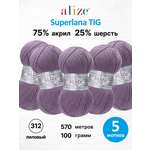 Пряжа Alize 100 гр 570 м 5 мотков