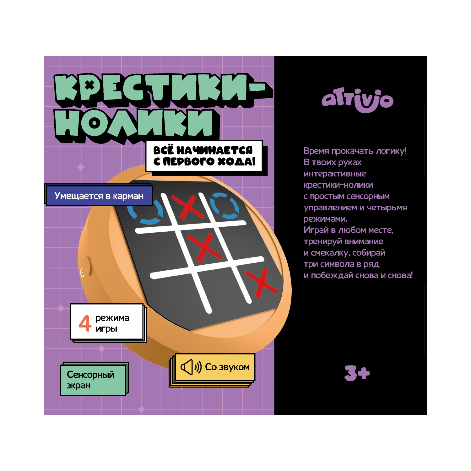 Настольная игра Attivio Крестики-Нолики - фото 1