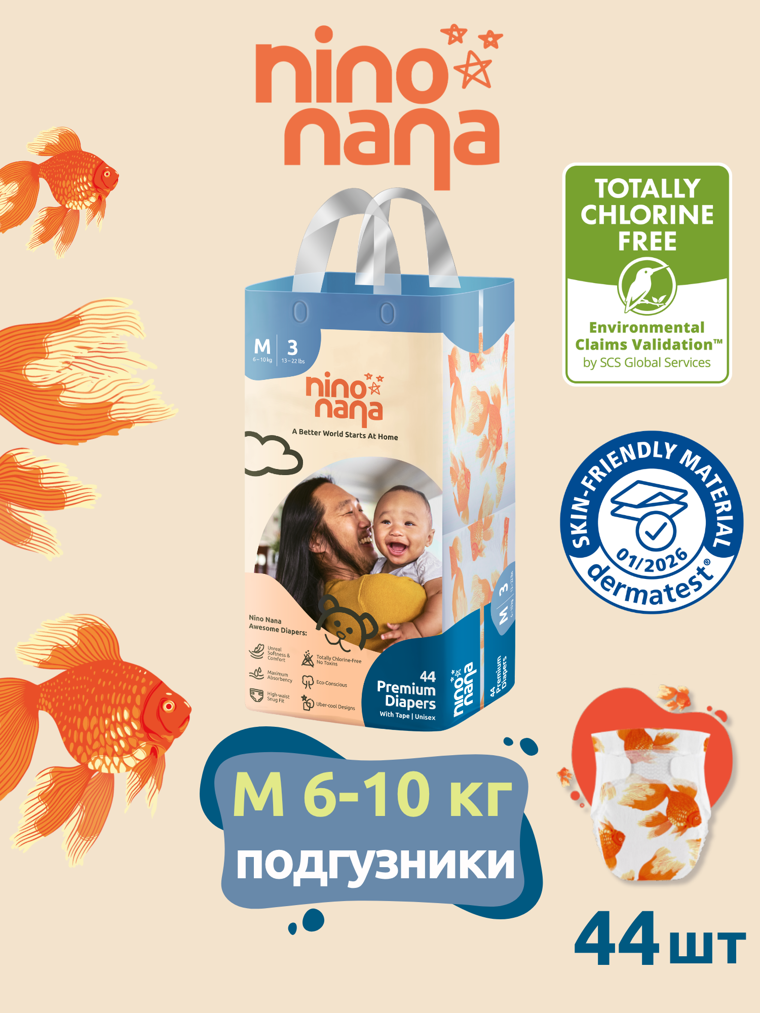 Подгузники Nino Nana M (6-10 кг) 44 шт. - фото 1
