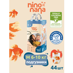Подгузники Nino Nana M (6-10 кг) 44 шт.