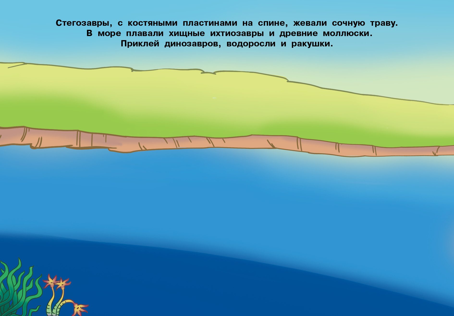 250 наклеек СТРЕКОЗА Развитие ребенка - фото 2