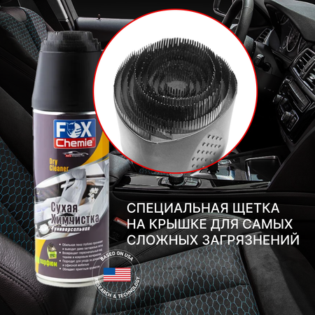 Очиститель обивки Fox Chemie Сухая химчистка 520мл