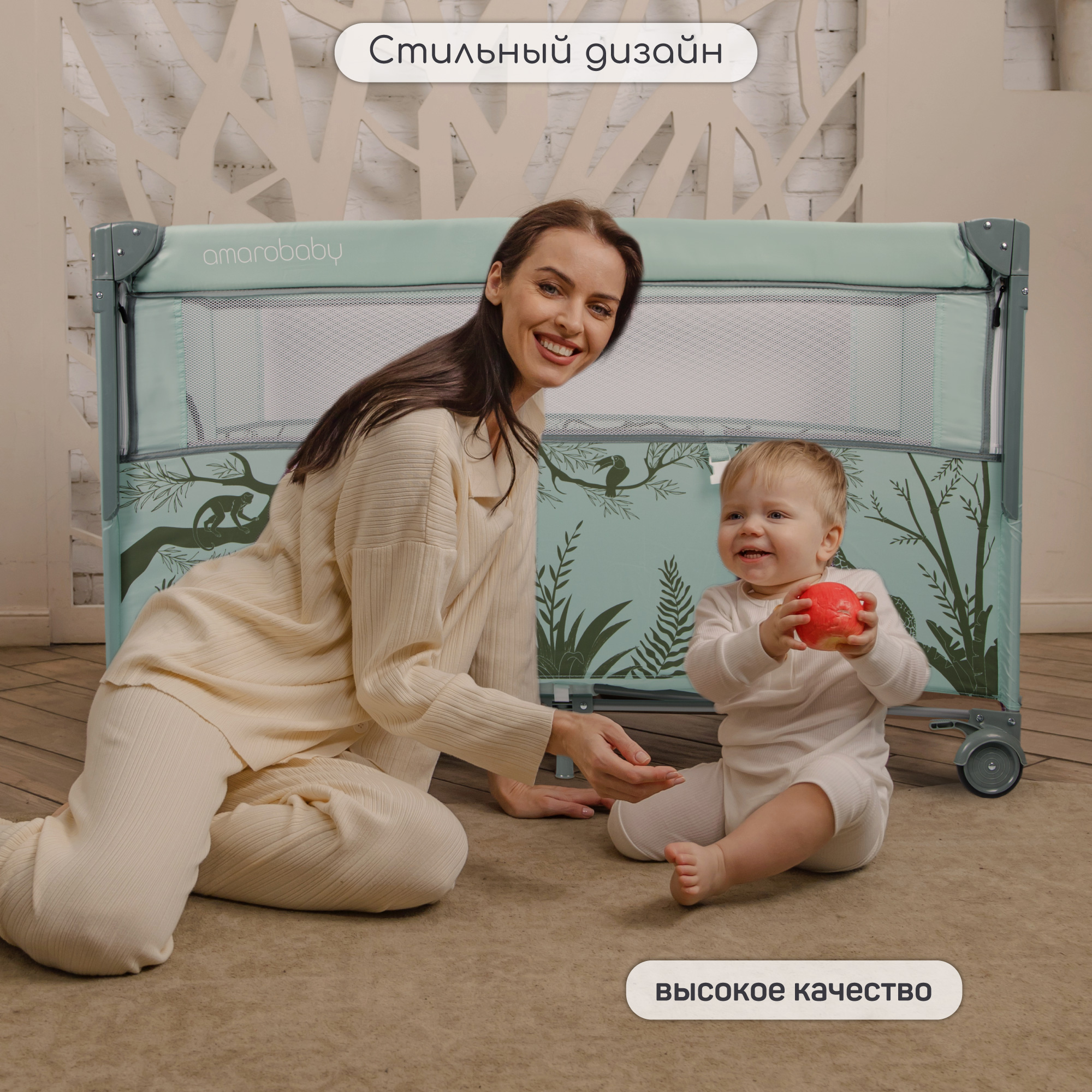 Манеж-кровать Amarobaby Transform Africa прямоугольный зеленый AMARO-26TrА/13 - фото 8