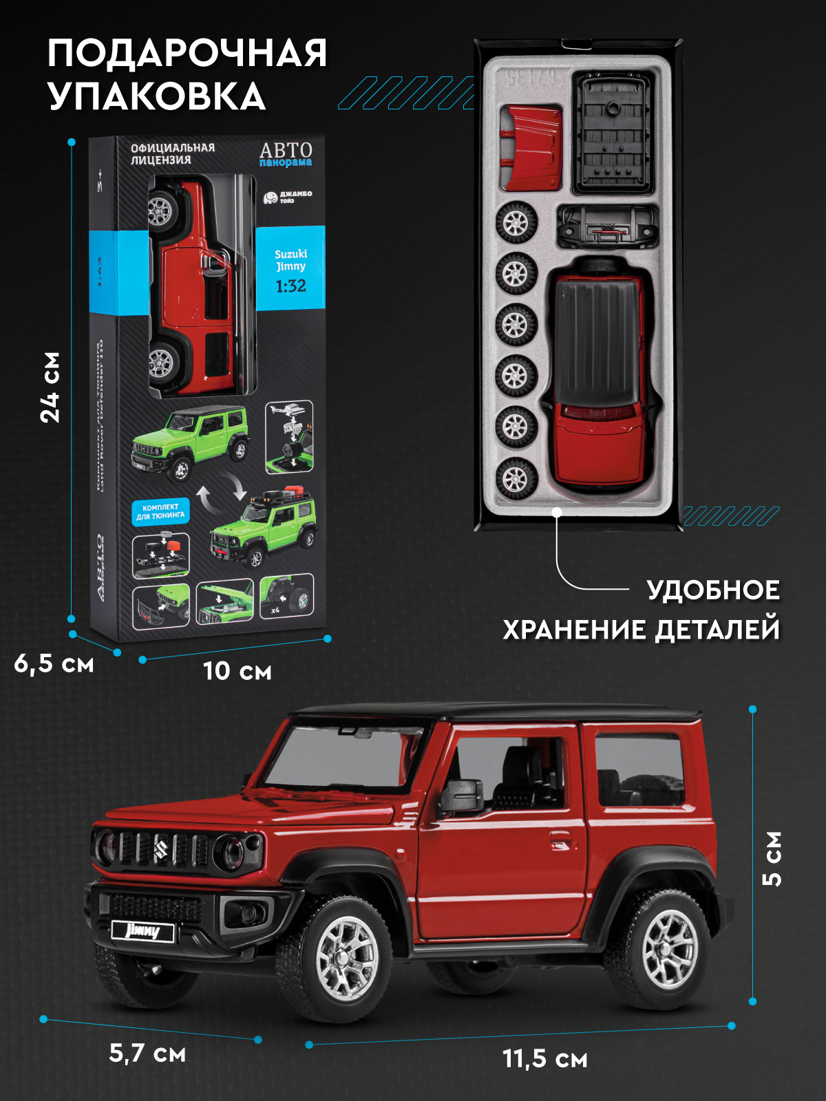 Автомобиль АВТОпанорама Suzuki Jimny 2018 Сборная модель 1:32 JB1251892 - фото 7
