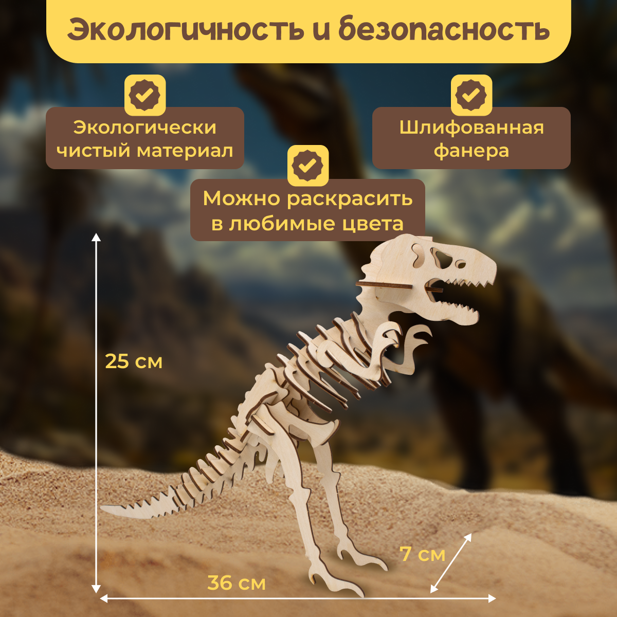 Набор для раскопок bonbela Тираннозавр в ассортименте - фото 2