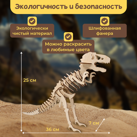 Набор для раскопок bonbela Тираннозавр в ассортименте