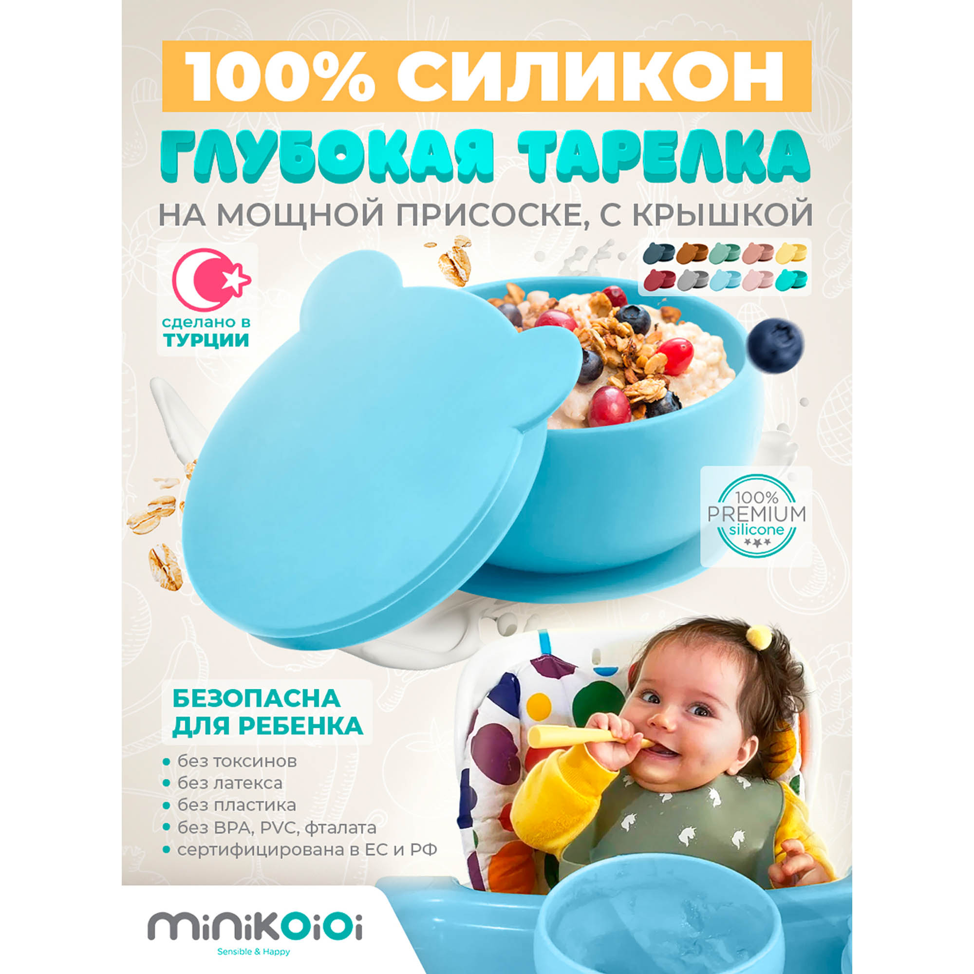 Тарелка MinikOiOi 1 шт. в ассортименте - фото 3