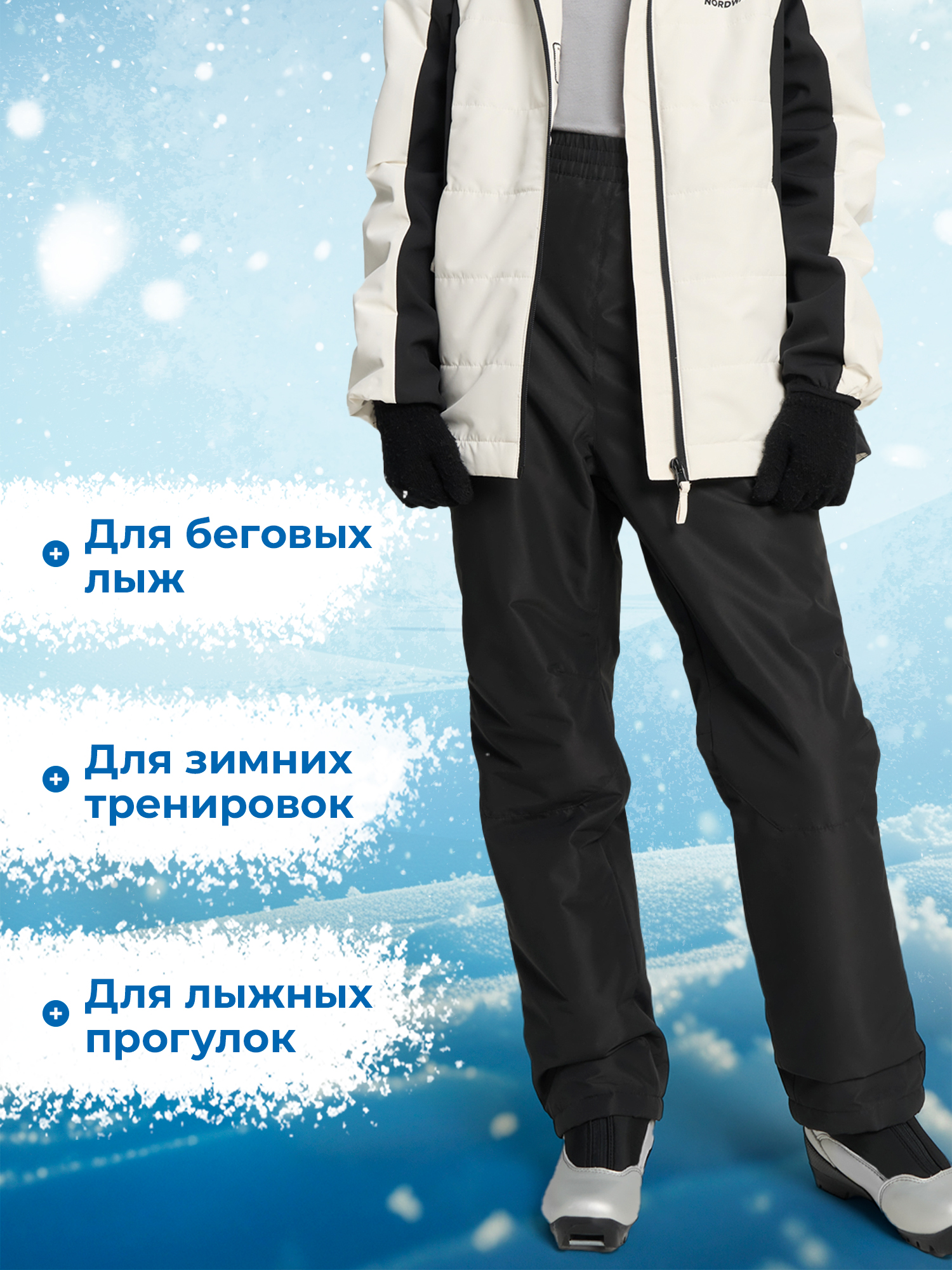 Брюки Nordway 145684NDW-99 - фото 5