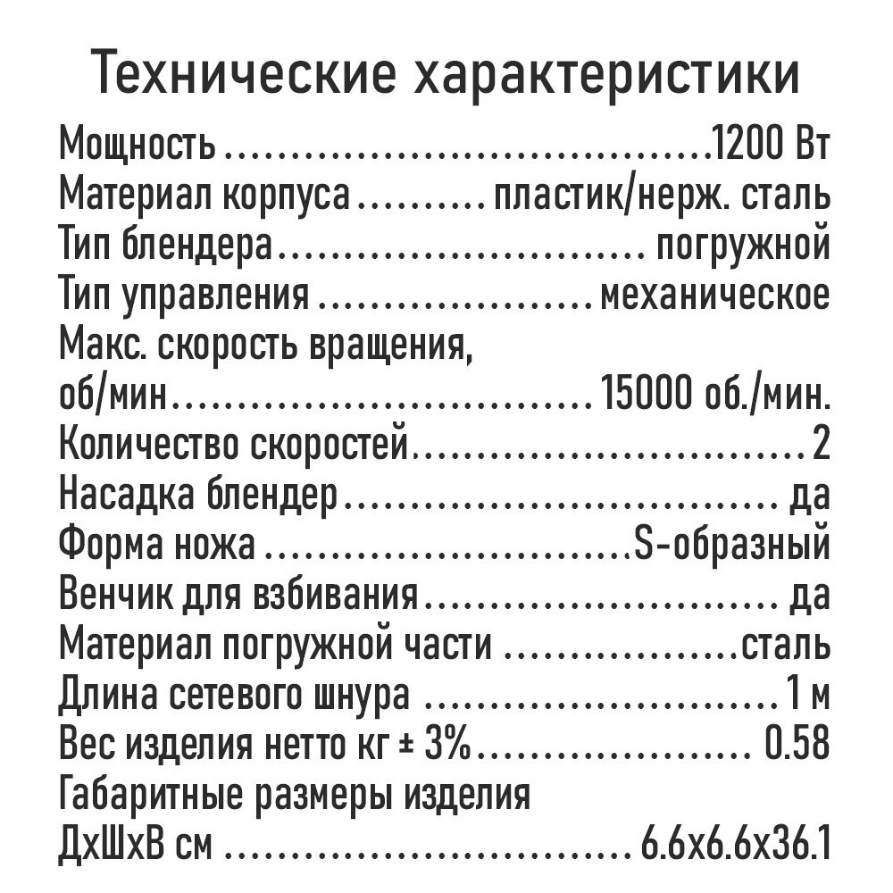Блендер погружной MARTA MT-KP1597B - фото 6