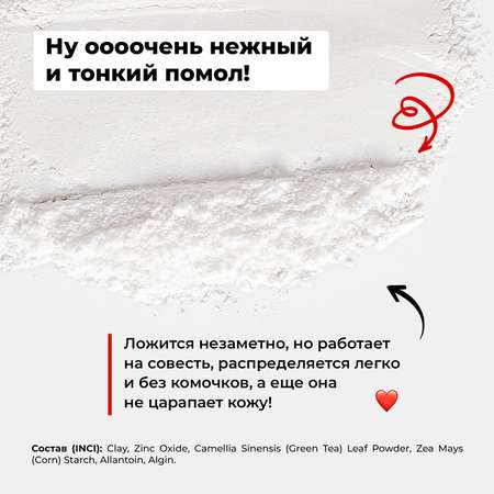 Пудра MyMania 1 шт.