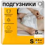 Подгузники Brand For My Son S (4-8 кг) 5 шт.