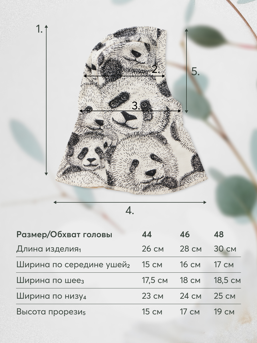 Шапка-шлем Happy Baby 88545_black-white - фото 6