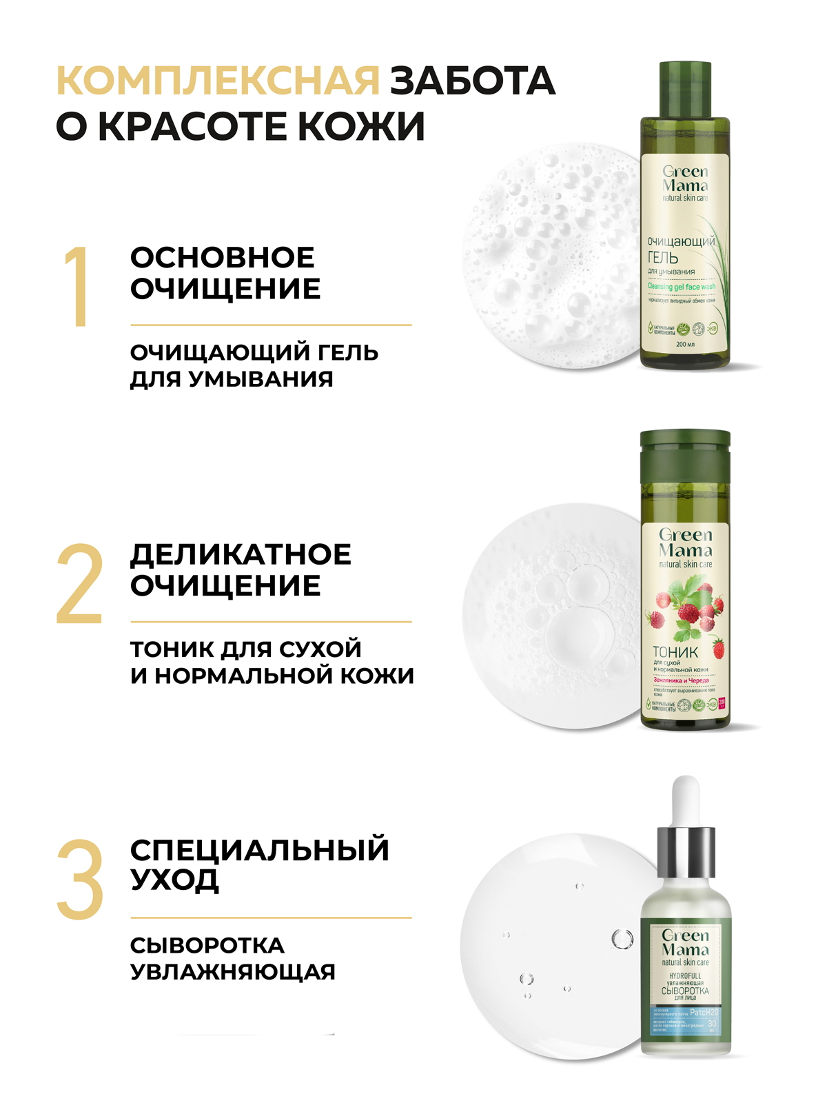 Молочко Green Mama для снятия макияжа 300 мл 1 шт. - фото 7