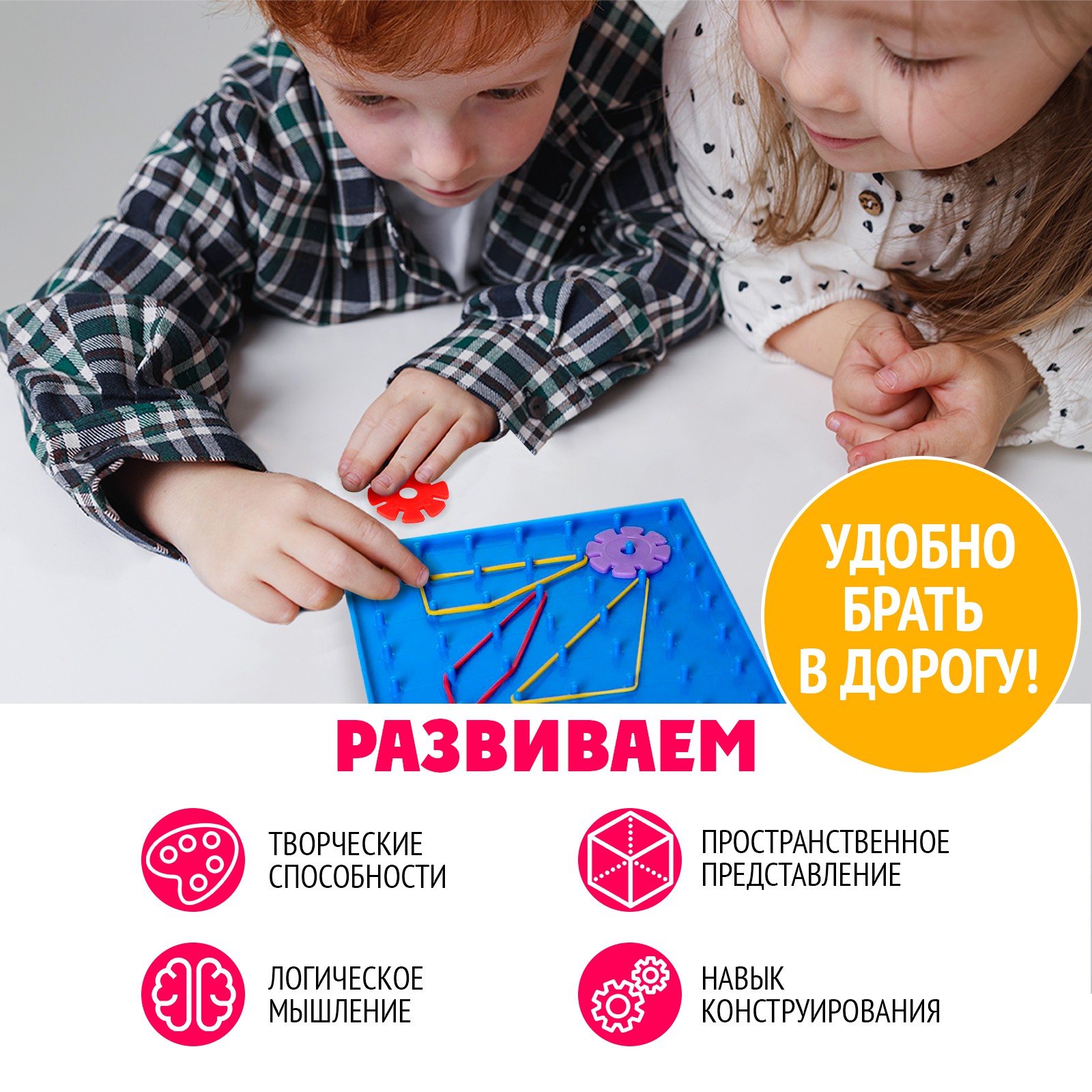 Настольная игра IQ-ZABIAKA Геоборд - фото 6