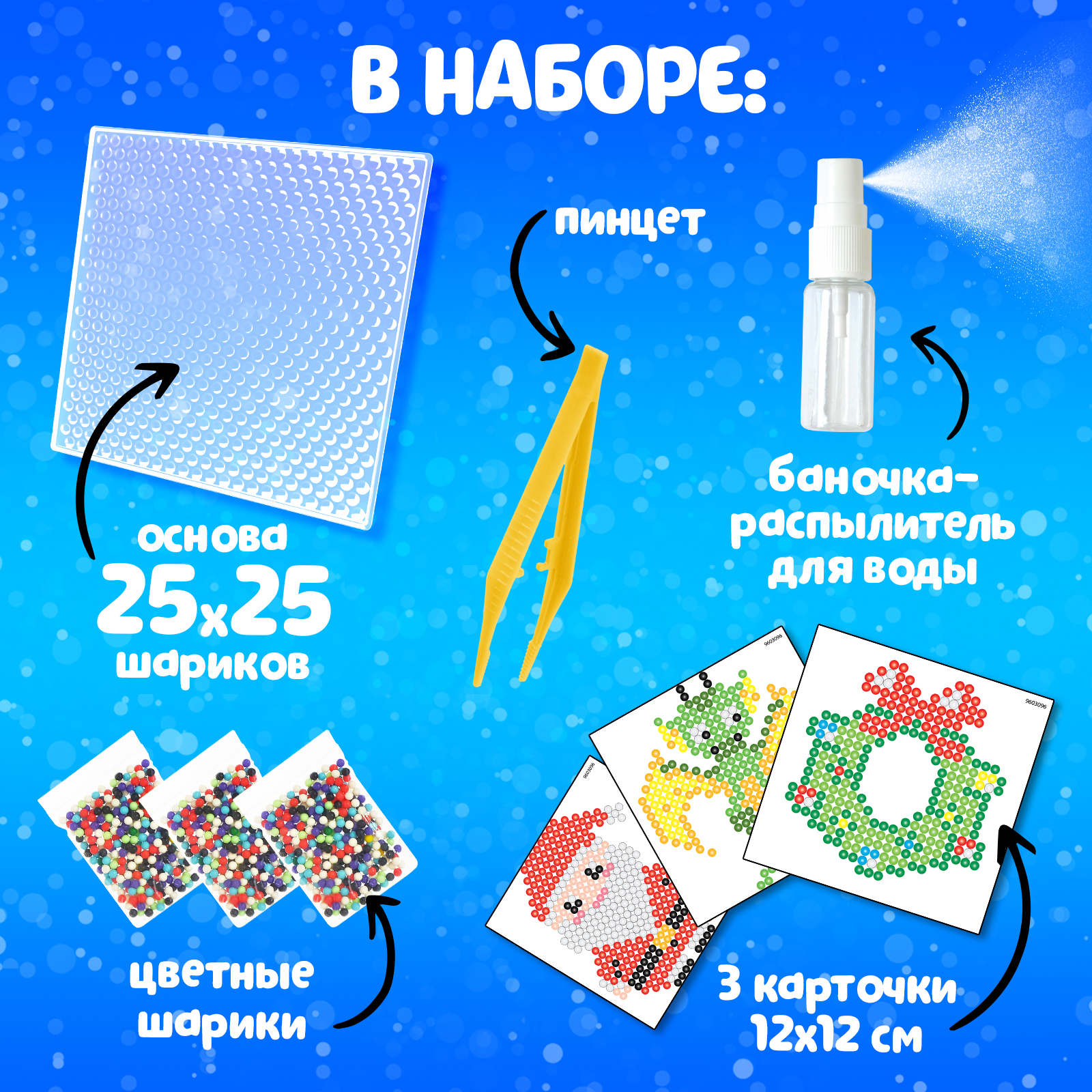 Аквамозаика Эврики Дракончик - фото 3