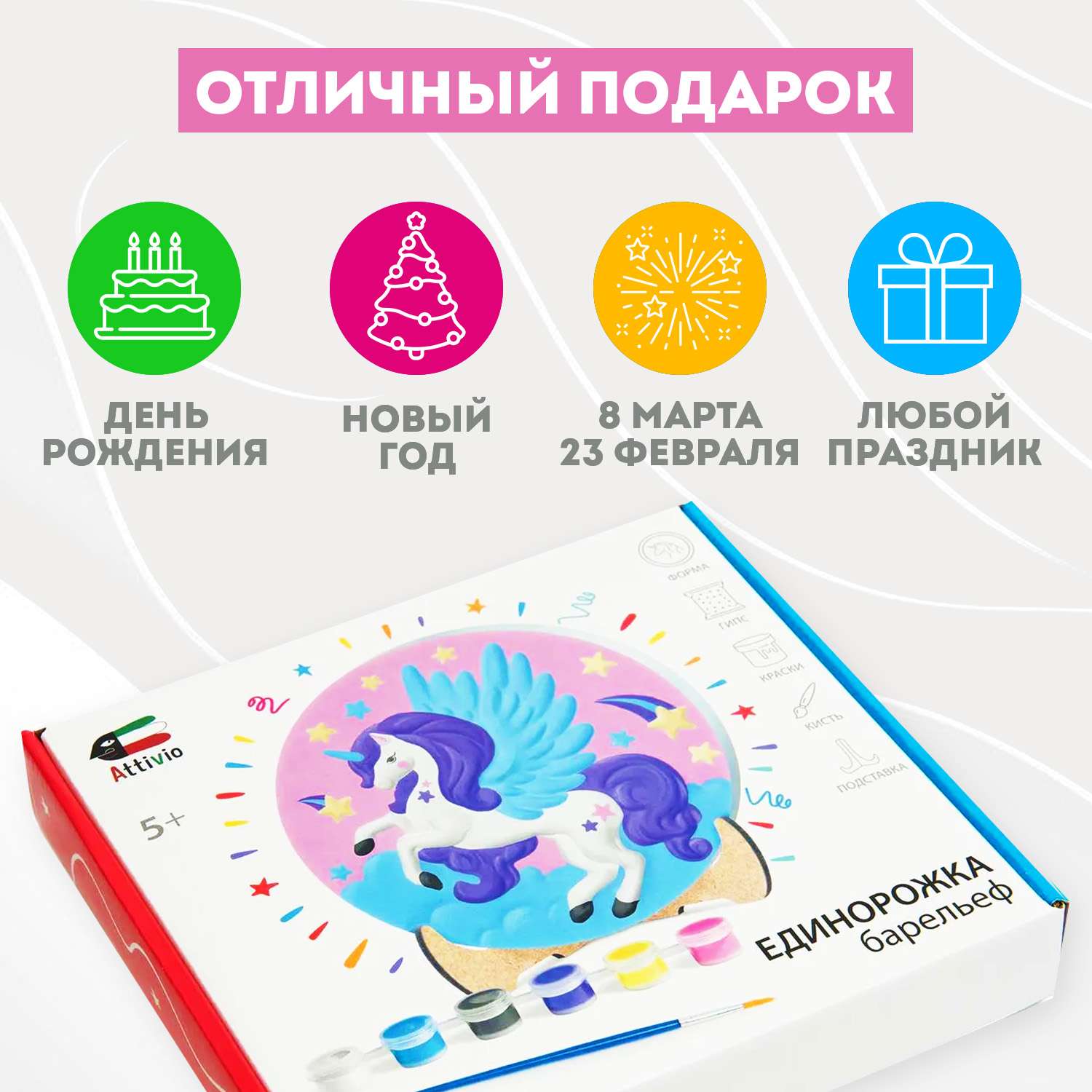 Набор для творчества Attivio Барельеф Единорожка 02396 - фото 5