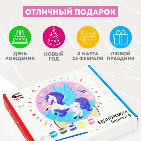 Набор для творчества Attivio Барельеф Единорожка 02396
