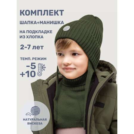 Комплект NIKASTYLE