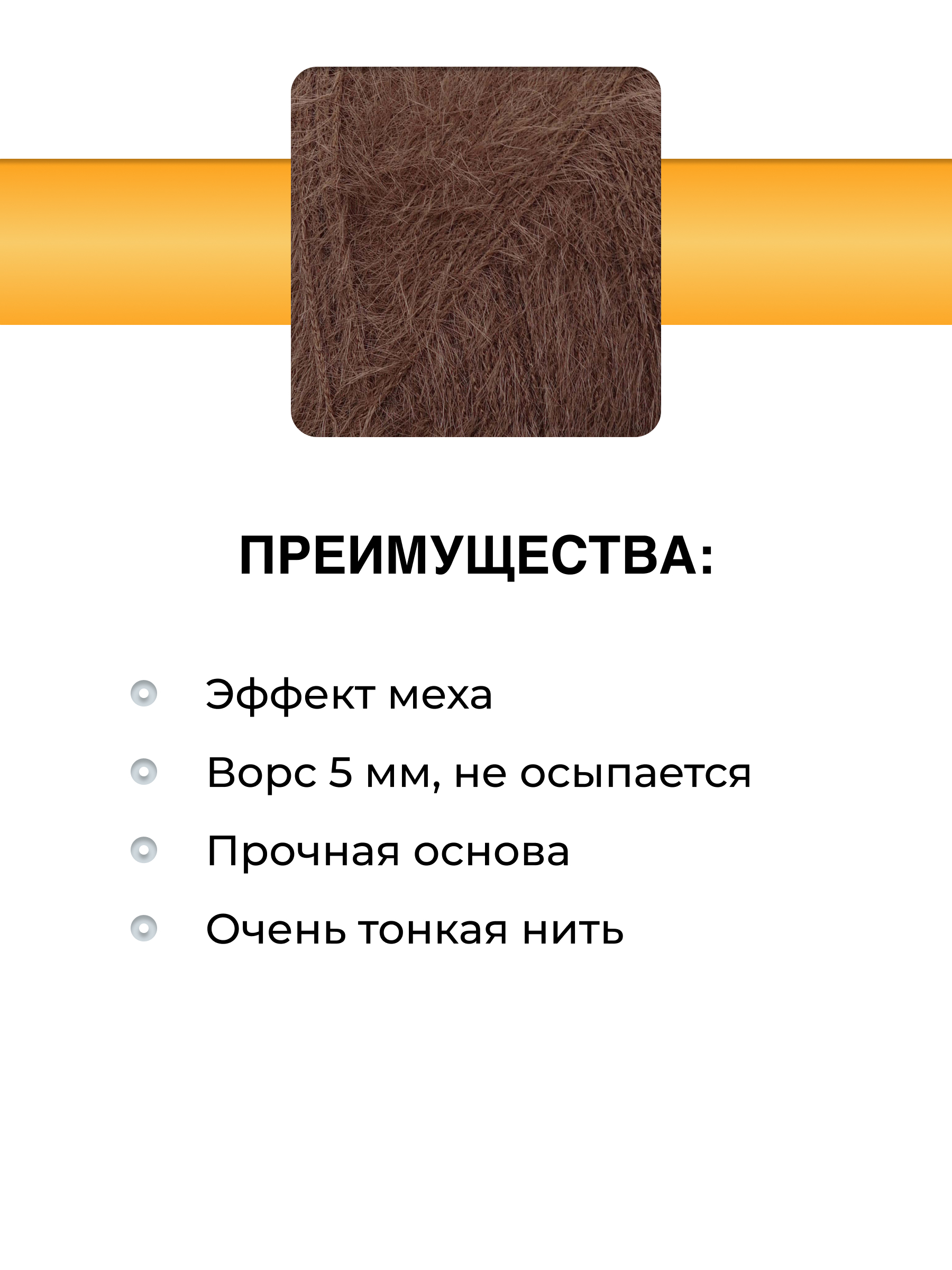Пряжа для вязания ВЯЗЬ Фетровая ворс 5 мм 50 г 600 м 3 шт - фото 2
