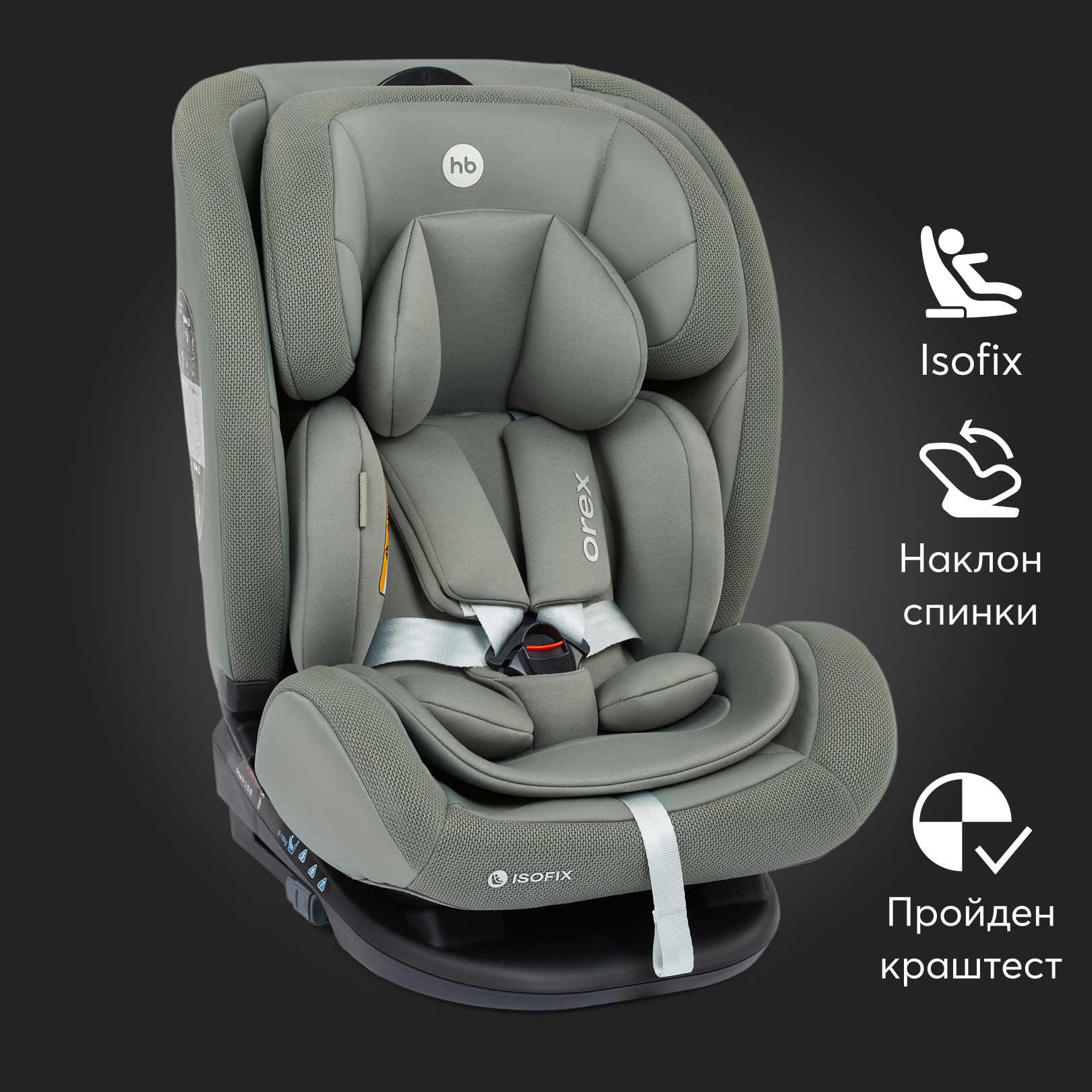 Автокресло Happy Baby Orex Isofix 0+/1/2/3 (0-36 кг) - фото 1