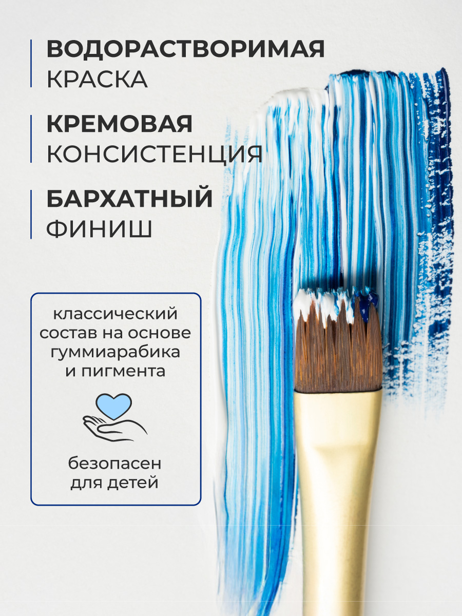 Краски гуашь Малевичъ 12 цв. - фото 7