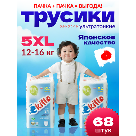 Трусики Ekitto Premium ультратонкие XL (12-17 кг) 68 шт.